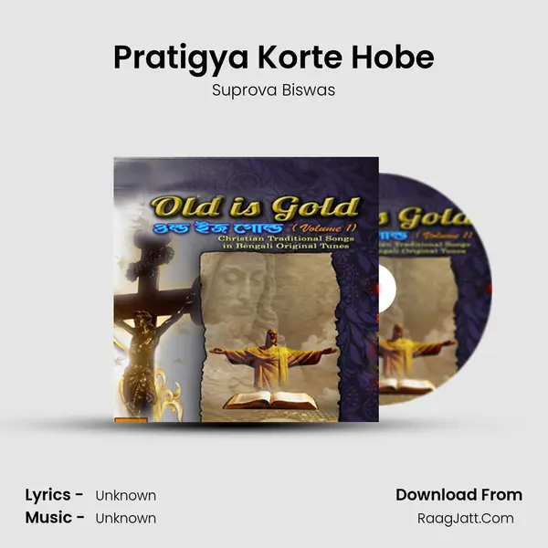 Pratigya Korte Hobe MP3 Song by Suprova Biswas Cover