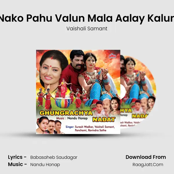 Nako Pahu Valun Mala Aalay Kalun MP3 Song by Vaishali Samant Cover