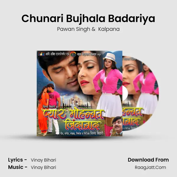Chunari Bujhala Badariya MP3 Song by Pawan Singh Cover