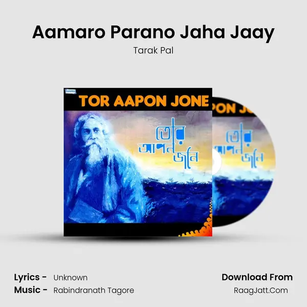 Aamaro Parano Jaha Jaay MP3 Song by Tarak Pal Cover
