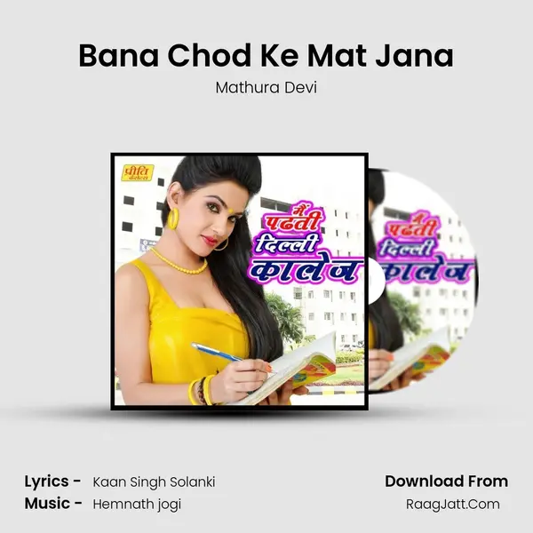 Bana Chod Ke Mat Jana MP3 Song by Mathura Devi Cover