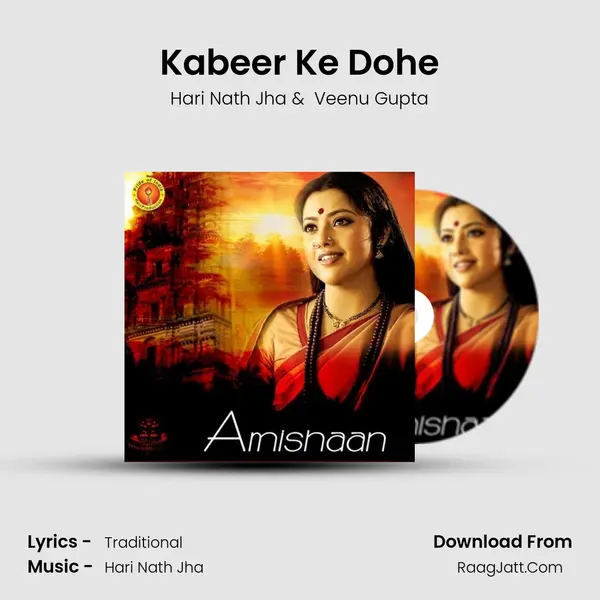 Kabeer Ke Dohe MP3 Song by Hari Nath Jha Cover