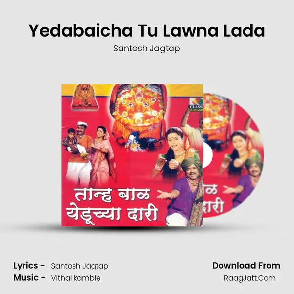 Yedabaicha Tu Lawna Lada MP3 Song by Santosh Jagtap Cover