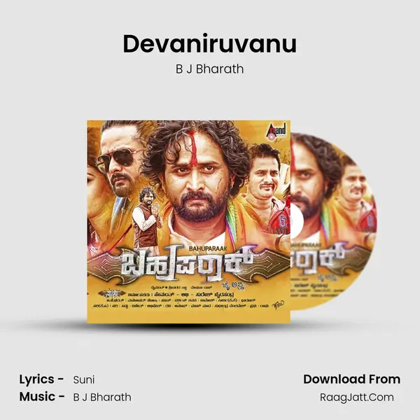 Devaniruvanu MP3 Song by B J Bharath Cover