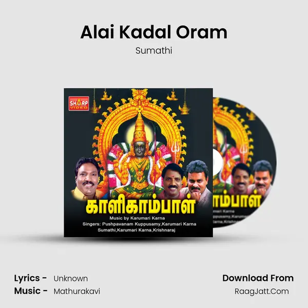 Alai Kadal Oram MP3 Song by Sumathi Cover