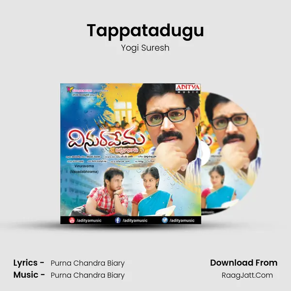 Tappatadugu MP3 Song by Yogi Suresh Cover