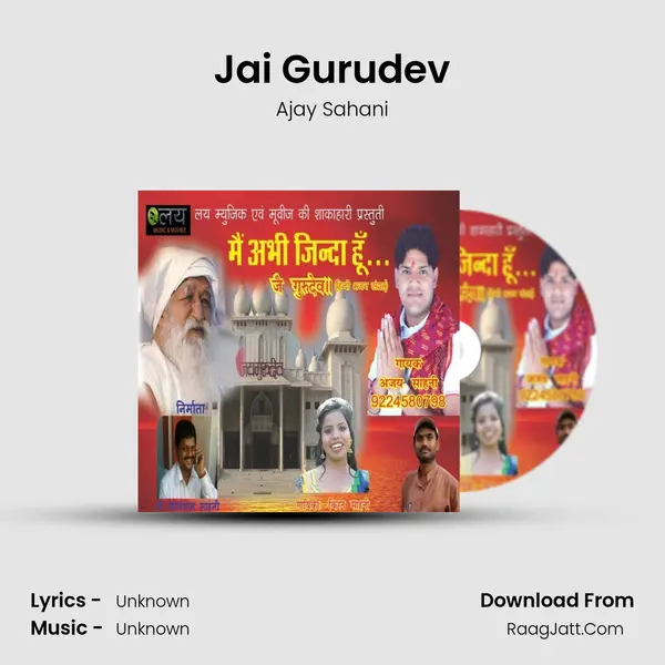 Jai Gurudev MP3 Song by Ajay Sahani Cover