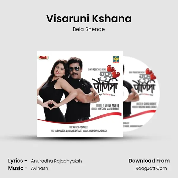 Visaruni Kshana MP3 Song by Bela Shende Cover