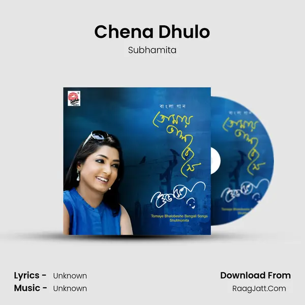 Chena Dhulo MP3 Song by Subhamita Cover