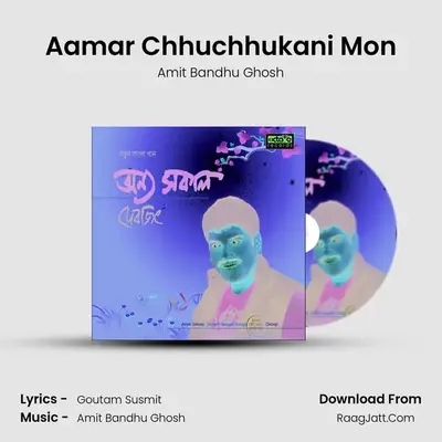Aamar Chhuchhukani Mon mp3 song