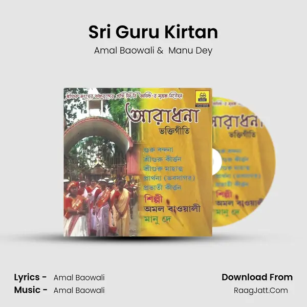 Sri Guru Kirtan MP3 Song by Amal Baowali Cover