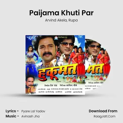 Paijama Khuti Par MP3 Song by Arvind Akela Cover