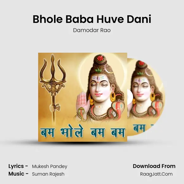 Bhole Baba Huve Dani MP3 Song by Damodar Rao Cover