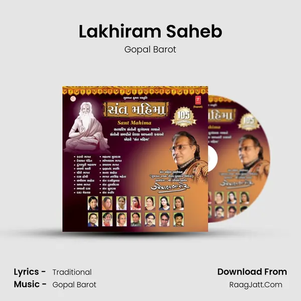 Lakhiram Saheb MP3 Song by Gopal Barot Cover