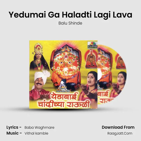 Yedumai Ga Haladti Lagi Lava MP3 Song by Balu Shinde Cover
