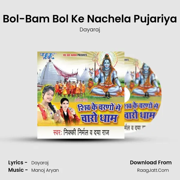 Bol-Bam Bol Ke Nachela Pujariya MP3 Song by Dayaraj Cover
