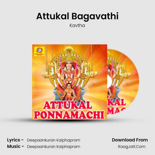 Attukal Bagavathi MP3 Song by Kavtha Cover