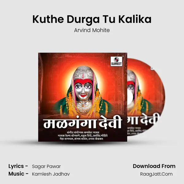 Kuthe Durga Tu Kalika Cover