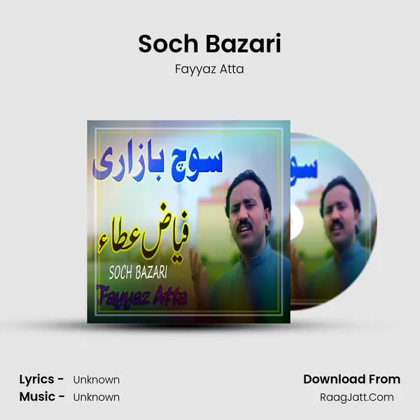 Soch Bazari mp3 song