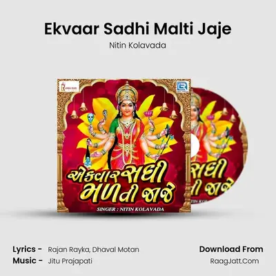 Ekvaar Sadhi Malti Jaje - Nitin Kolavada