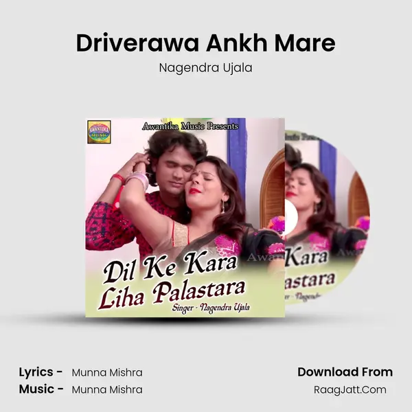 Driverawa Ankh Mare MP3 Song by Nagendra Ujala Cover