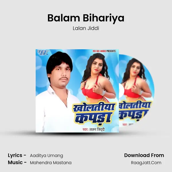 Balam Bihariya mp3 song