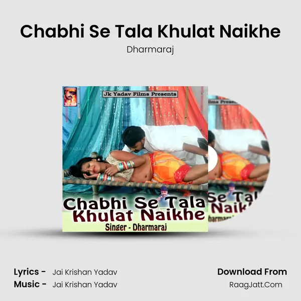 Chabhi Se Tala Khulat Naikhe MP3 Song by Dharmaraj Cover