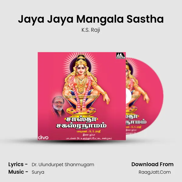 Jaya Jaya Mangala Sastha MP3 Song by K.S. Raji Cover