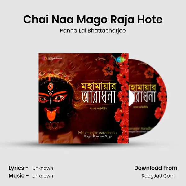 Chai Naa Mago Raja Hote Cover