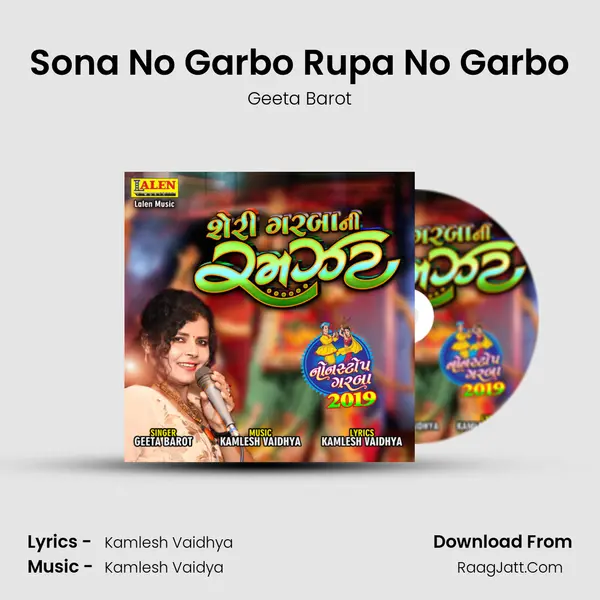 Sona No Garbo Rupa No Garbo MP3 Song by Geeta Barot Cover