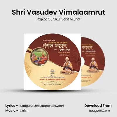 Shri Vasudev Vimalaamrut MP3 Song by Rajkot Gurukul Sant Vrund Cover