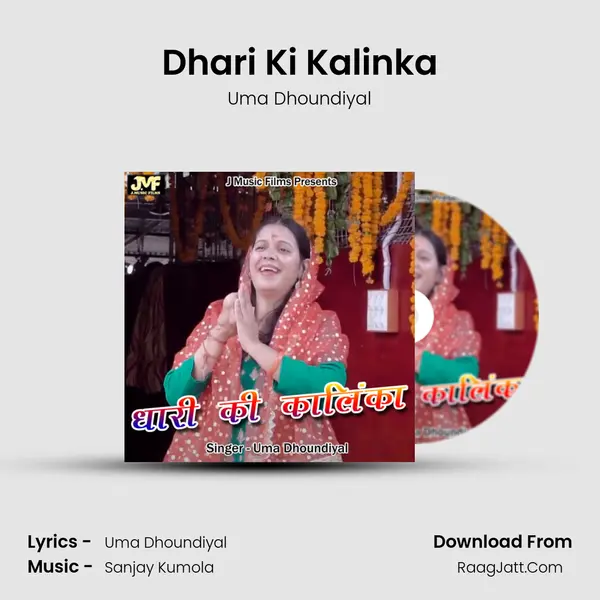 Dhari Ki Kalinka MP3 Song by Uma Dhoundiyal Cover