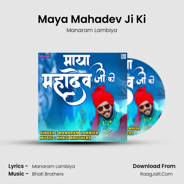 Maya Mahadev Ji Ki MP3 Song by Manaram Lambiya Cover