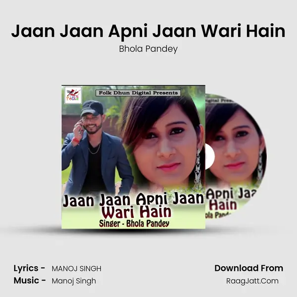 Jaan Jaan Apni Jaan Wari Hain MP3 Song by Bhola Pandey Cover