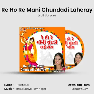 Re Ho Re Mani Chundadi Laheray - Jyoti Vanzara