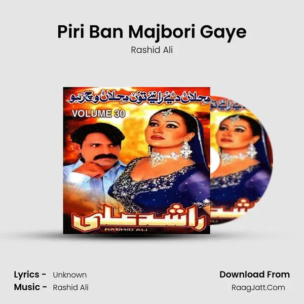 Piri Ban Majbori Gaye Cover