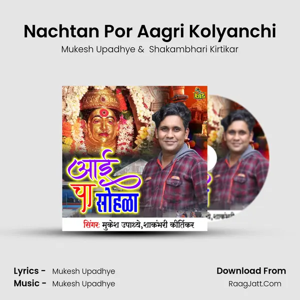 Nachtan Por Aagri Kolyanchi MP3 Song by Mukesh Upadhye Cover