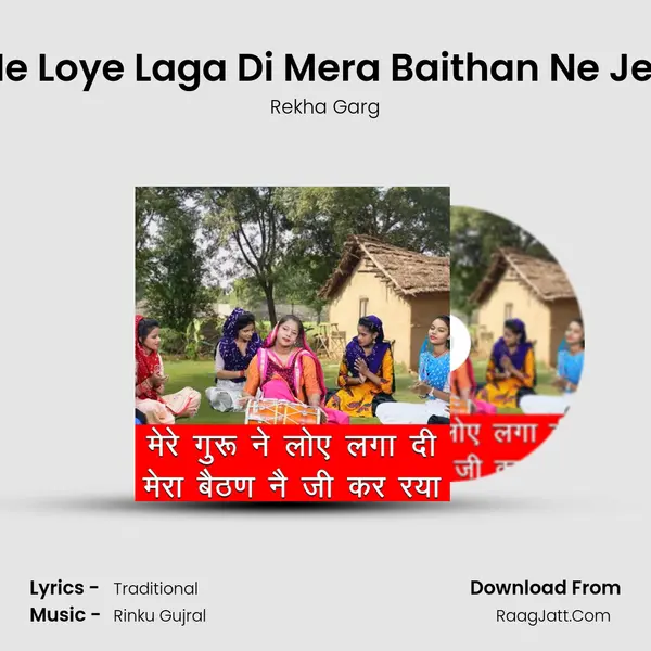 Mere Guru Ne Loye Laga Di Mera Baithan Ne Jee Kar Rehya - Rekha Garg