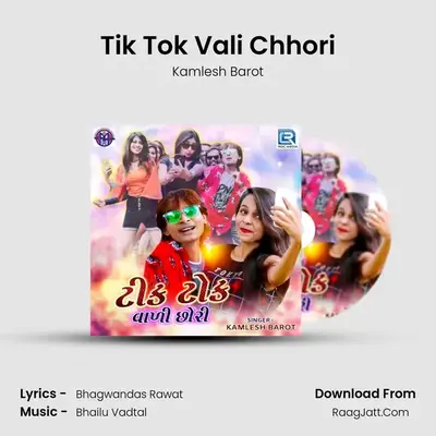 Tik Tok Vali Chhori - Kamlesh Barot
