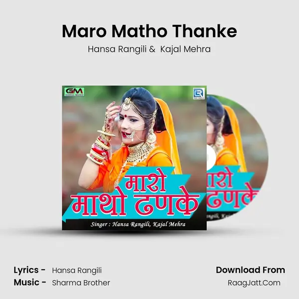 Maro Matho Thanke MP3 Song by Hansa Rangili Cover