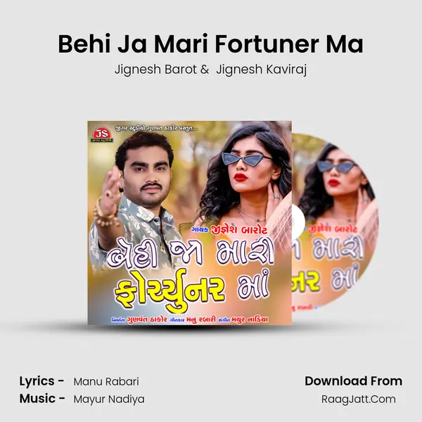 Behi Ja Mari Fortuner Ma MP3 Song by Jignesh Barot Cover