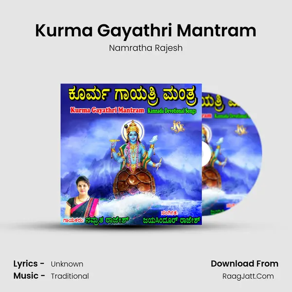Kurma Gayathri Mantram MP3 Song by Namratha Rajesh Cover
