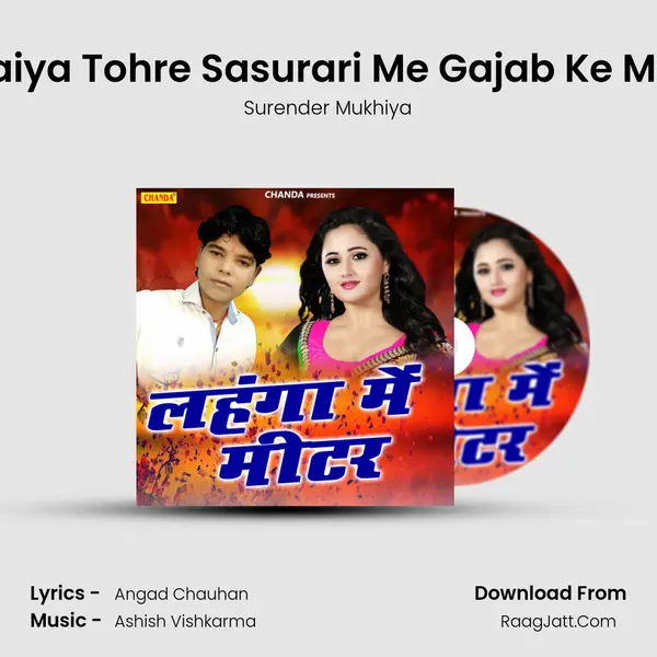 Bhaiya Tohre Sasurari Me Gajab Ke Maal MP3 Song by Surender Mukhiya Cover