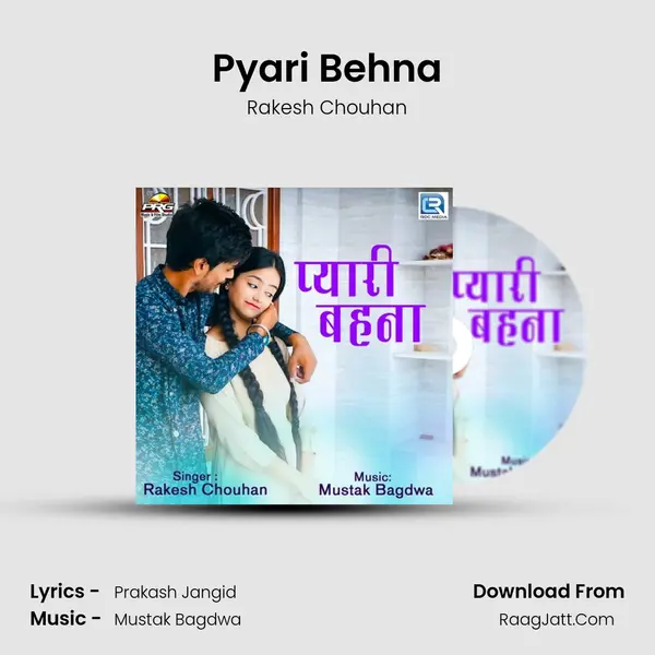 Pyari Behna MP3 Song by Rakesh Chouhan Cover