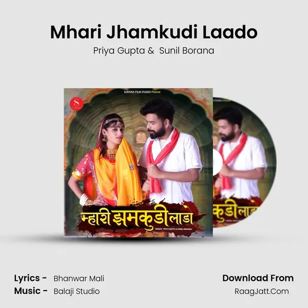 Mhari Jhamkudi Laado MP3 Song by Priya Gupta Cover