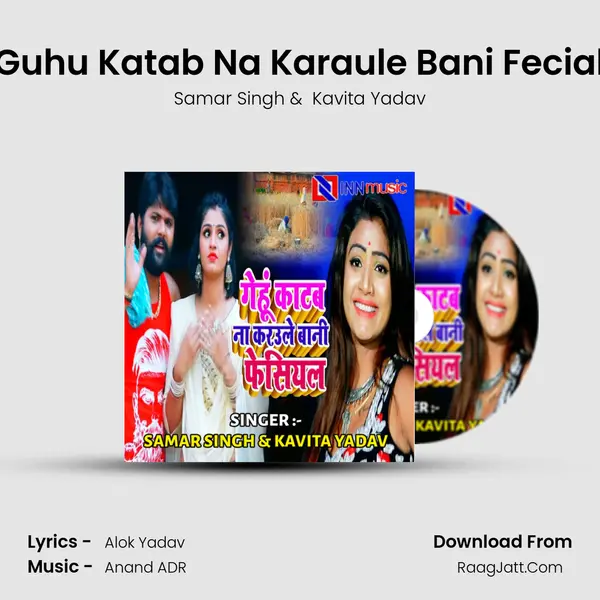 Guhu Katab Na Karaule Bani Fecial - Samar Singh