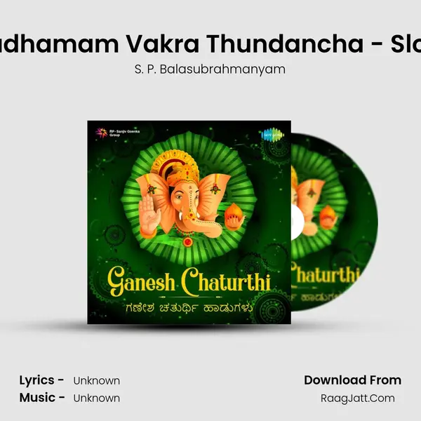 Pradhamam Vakra Thundancha - Sloka Cover