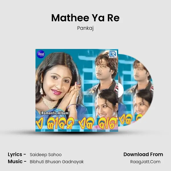 Mathee Ya Re MP3 Song by Pankaj Cover