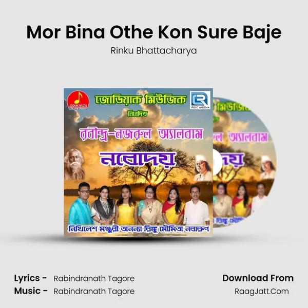Mor Bina Othe Kon Sure Baje MP3 Song by Rinku Bhattacharya Cover