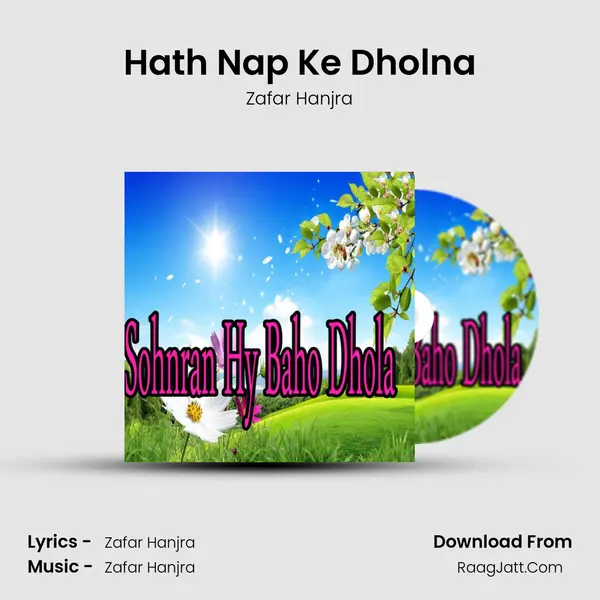 Hath Nap Ke Dholna MP3 Song by Zafar Hanjra Cover